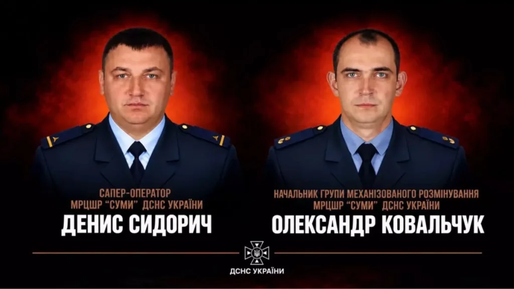 На Сумщині під час розмінування загинули двоє саперів ДСНС