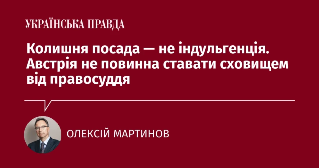 Підприємець із Відня вимагає перевірки діяльності колишнього Генерального прокурора України Кравченка